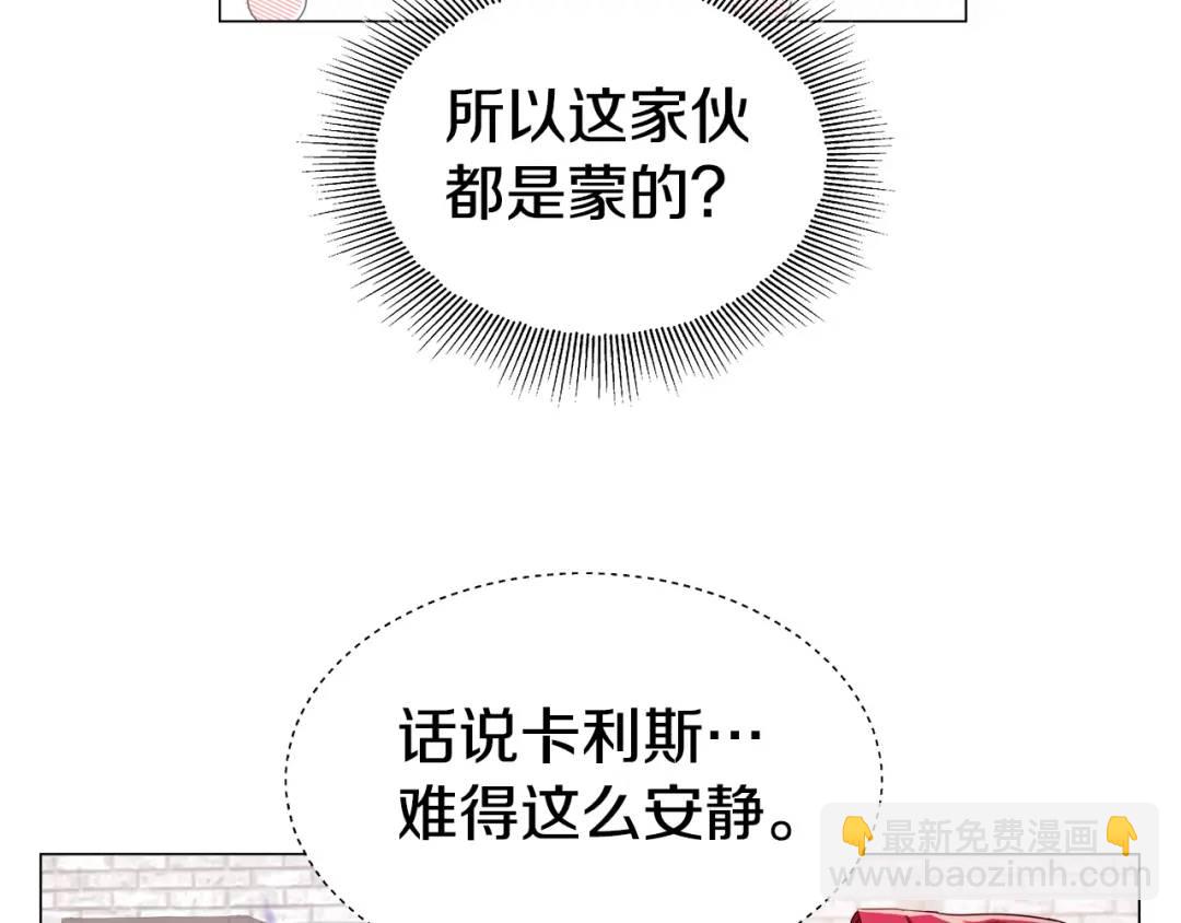 《哥哥们只会心疼我》第54话 第一笔生意 第7页