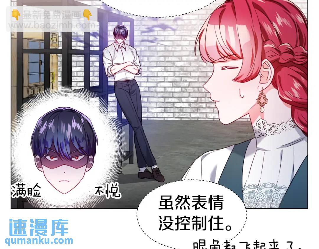 《哥哥们只会心疼我》第54话 第一笔生意 第8页