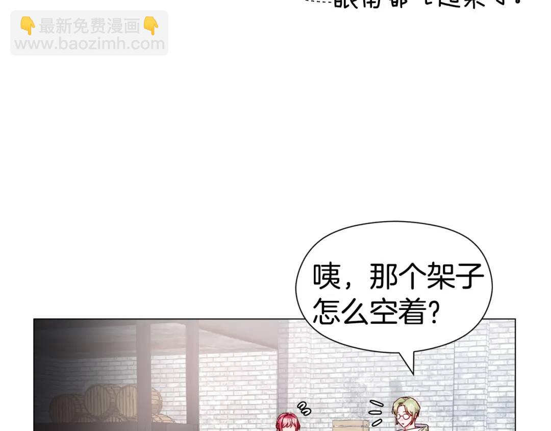 《哥哥们只会心疼我》第54话 第一笔生意 第9页