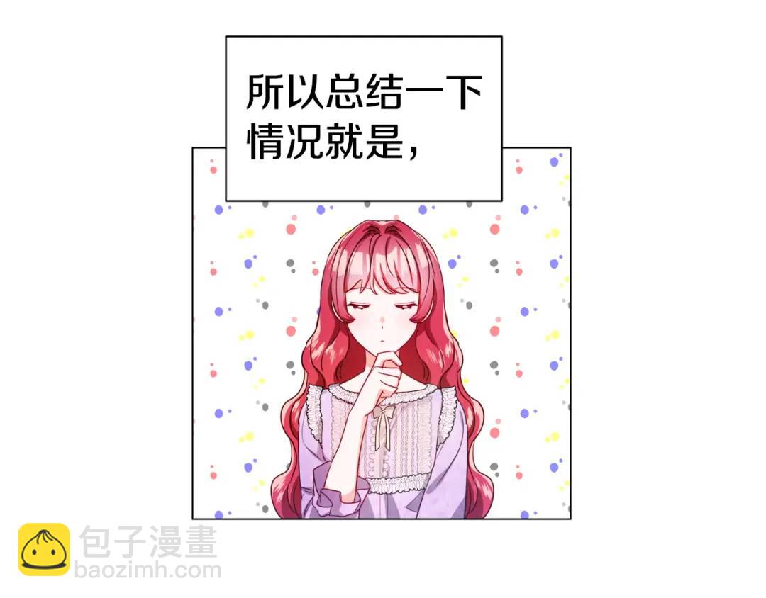 《哥哥们只会心疼我》第55话 死里逃生的朋友 第10页
