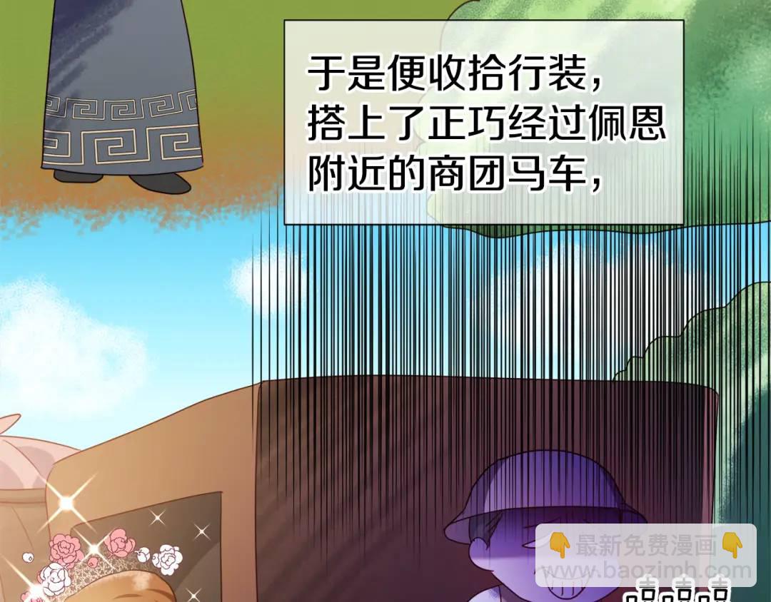 《哥哥们只会心疼我》第55话 死里逃生的朋友 第13页