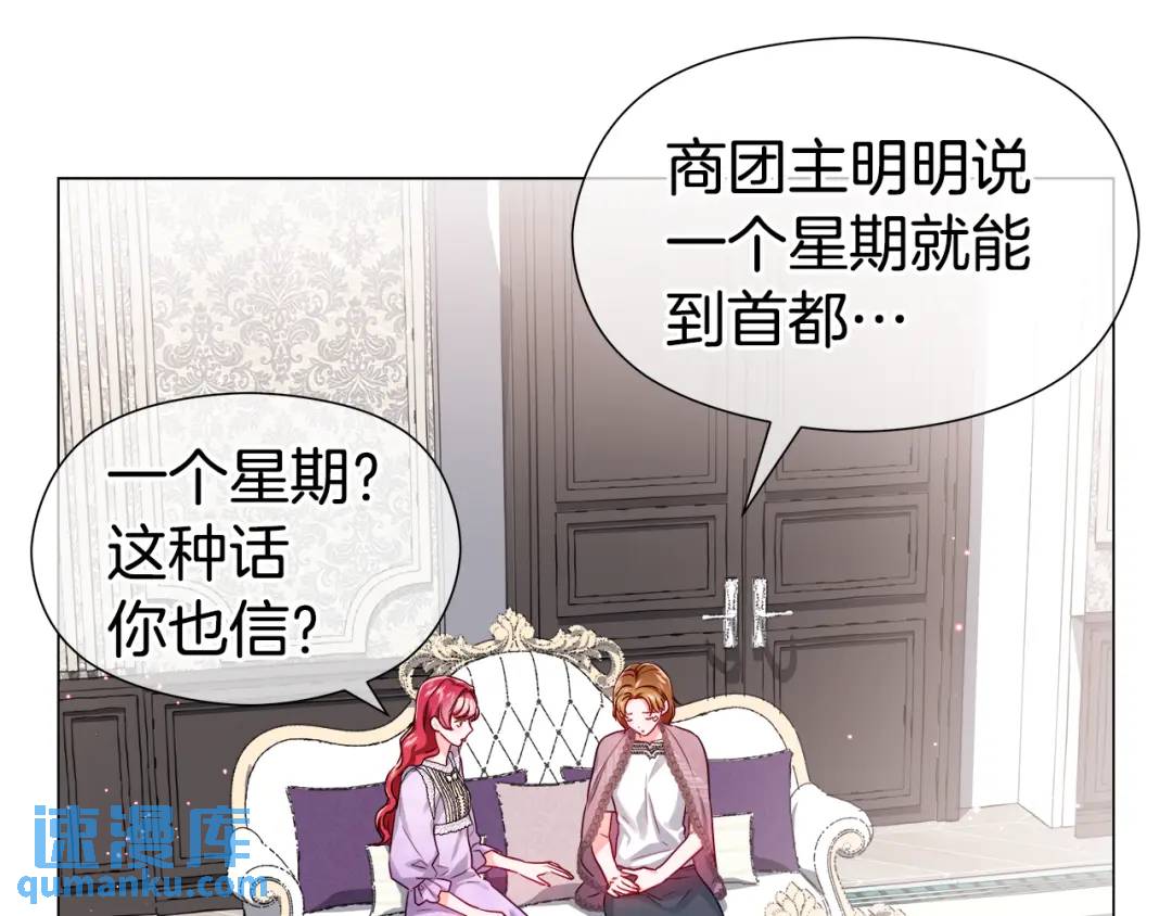 《哥哥们只会心疼我》第55话 死里逃生的朋友 第16页
