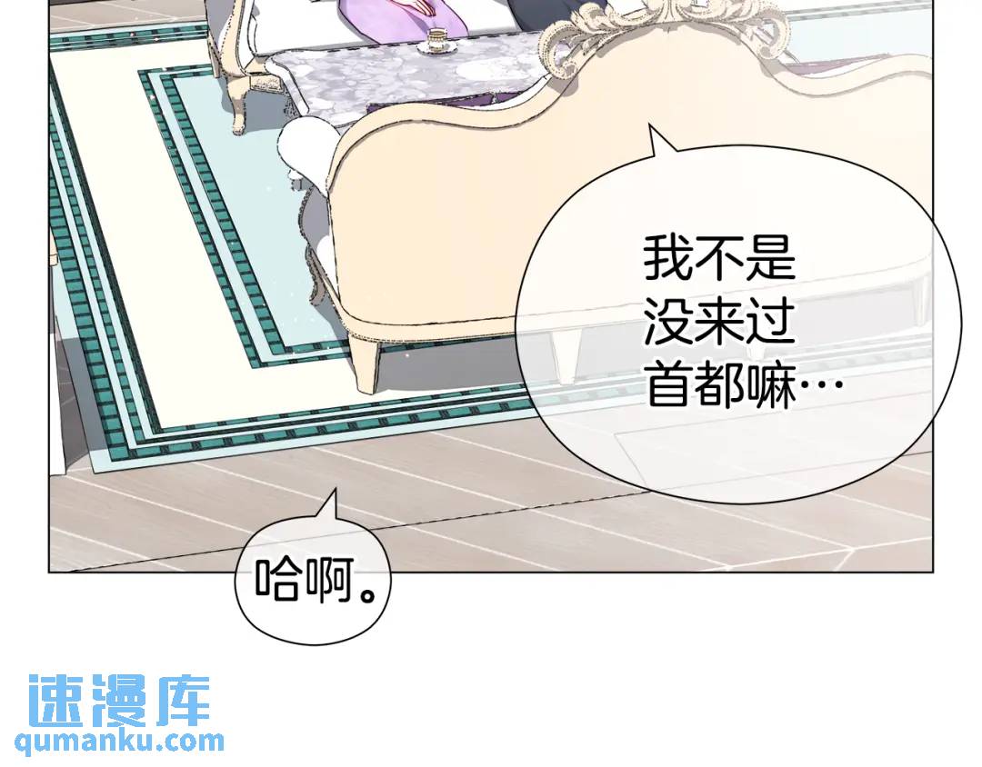 《哥哥们只会心疼我》第55话 死里逃生的朋友 第17页