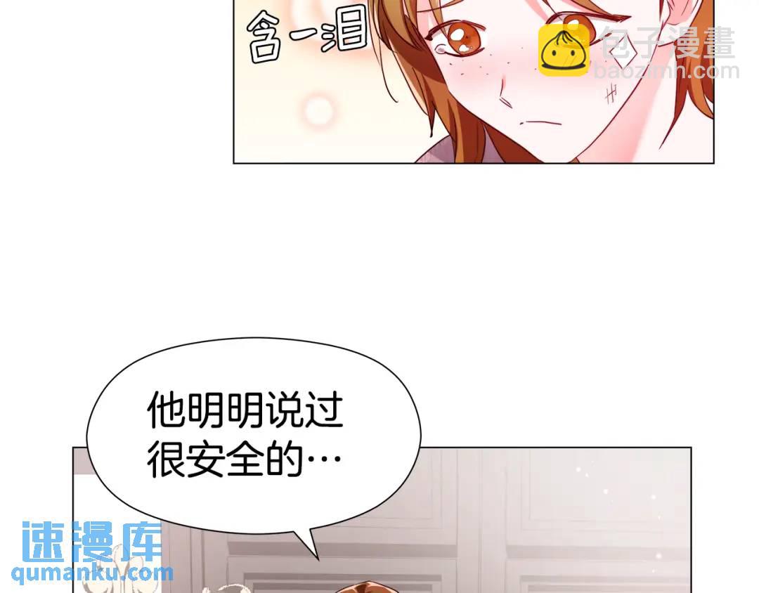 《哥哥们只会心疼我》第55话 死里逃生的朋友 第19页