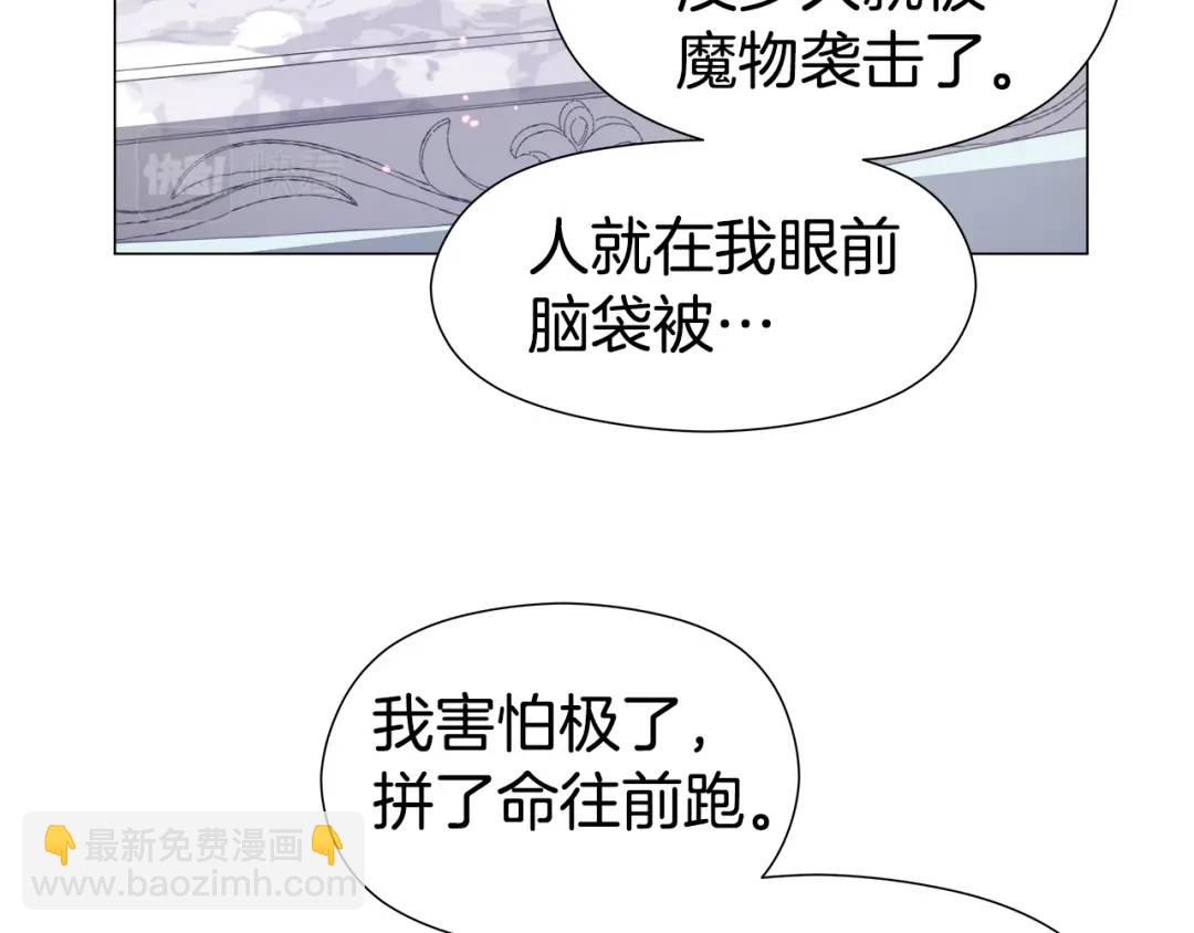 《哥哥们只会心疼我》第55话 死里逃生的朋友 第21页