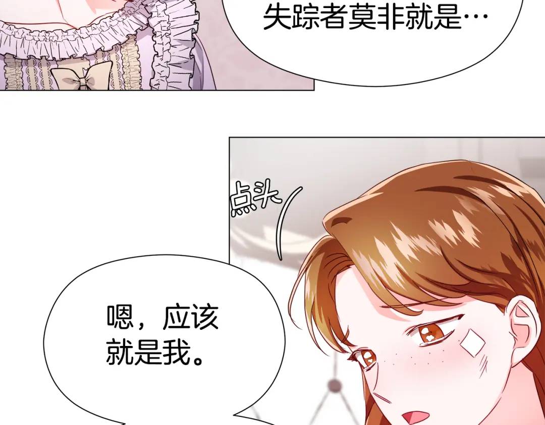 《哥哥们只会心疼我》第55话 死里逃生的朋友 第23页