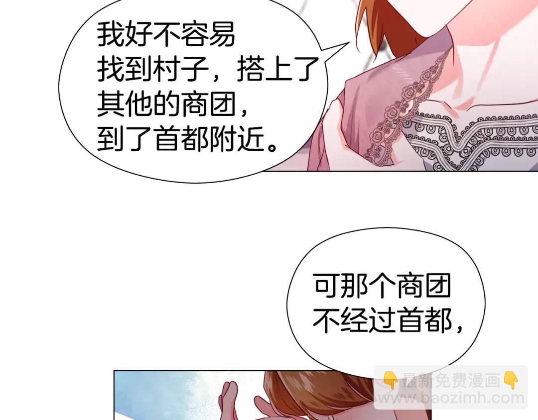 《哥哥们只会心疼我》第55话 死里逃生的朋友 第24页