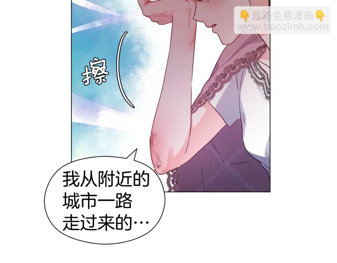 《哥哥们只会心疼我》第55话 死里逃生的朋友 第25页