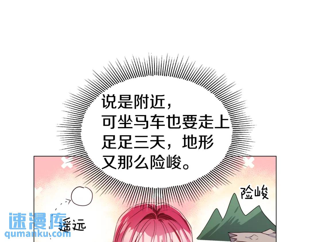 《哥哥们只会心疼我》第55话 死里逃生的朋友 第26页