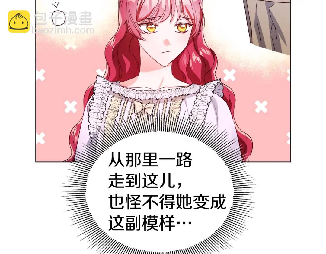 《哥哥们只会心疼我》第55话 死里逃生的朋友 第27页
