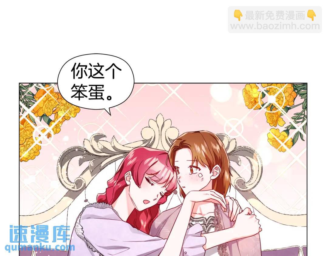 《哥哥们只会心疼我》第55话 死里逃生的朋友 第29页