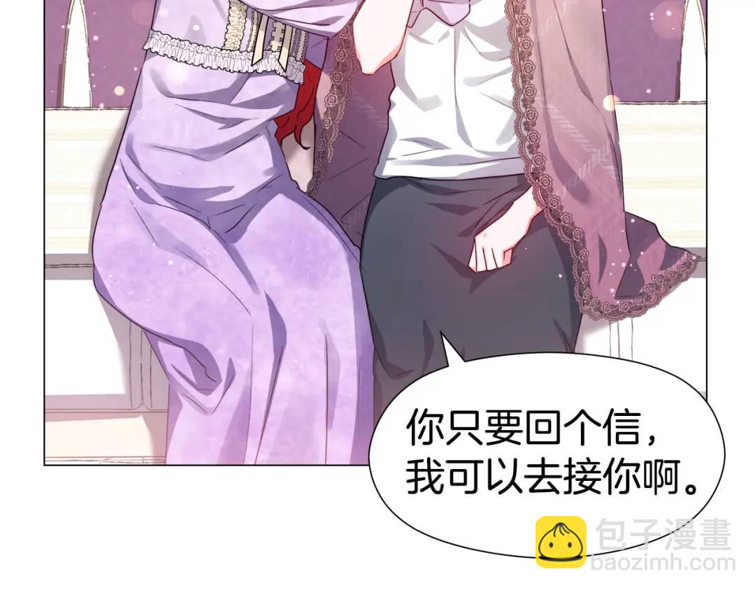 《哥哥们只会心疼我》第55话 死里逃生的朋友 第30页