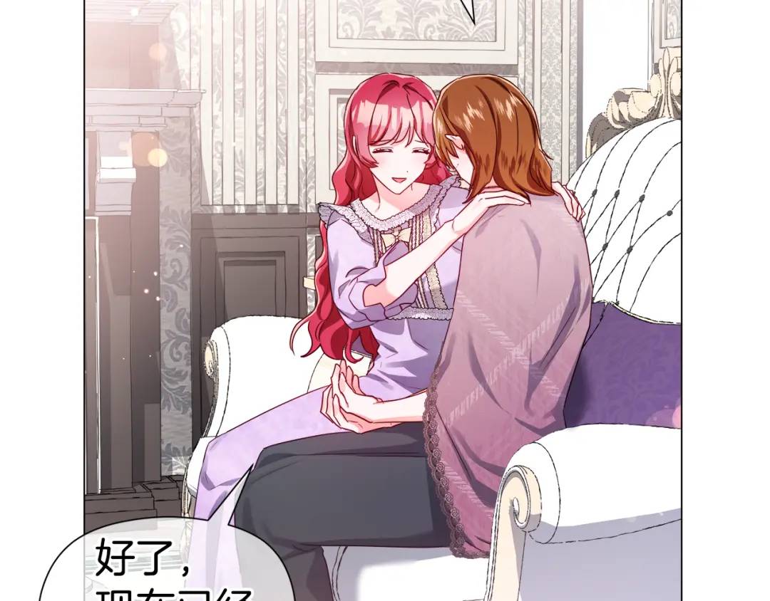 《哥哥们只会心疼我》第55话 死里逃生的朋友 第32页