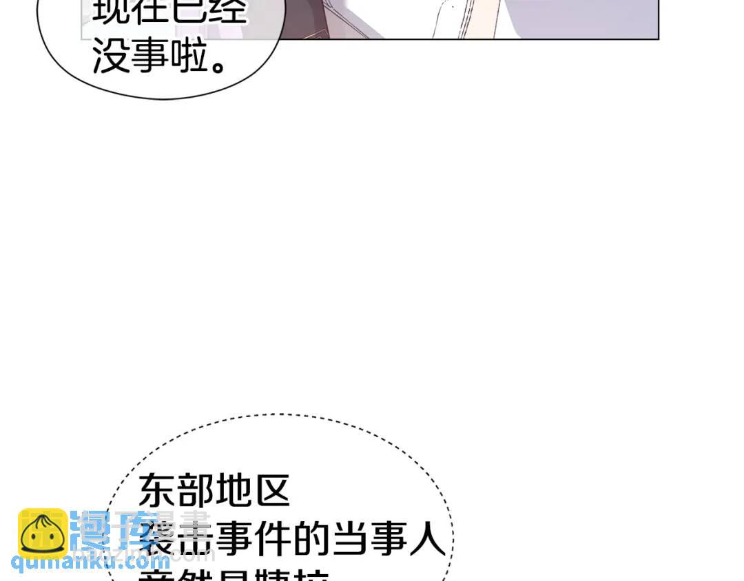 《哥哥们只会心疼我》第55话 死里逃生的朋友 第33页