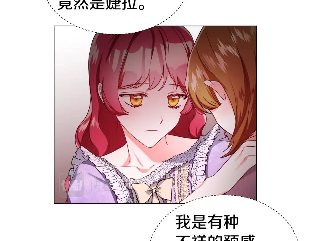 《哥哥们只会心疼我》第55话 死里逃生的朋友 第34页