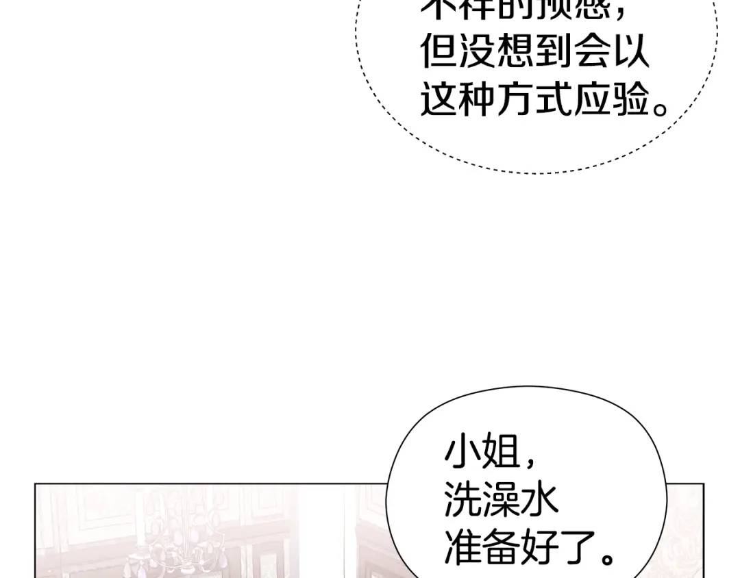 《哥哥们只会心疼我》第55话 死里逃生的朋友 第35页