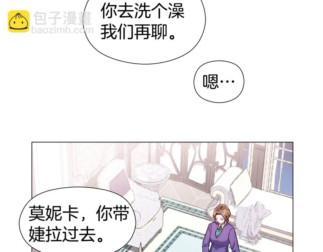 《哥哥们只会心疼我》第55话 死里逃生的朋友 第38页