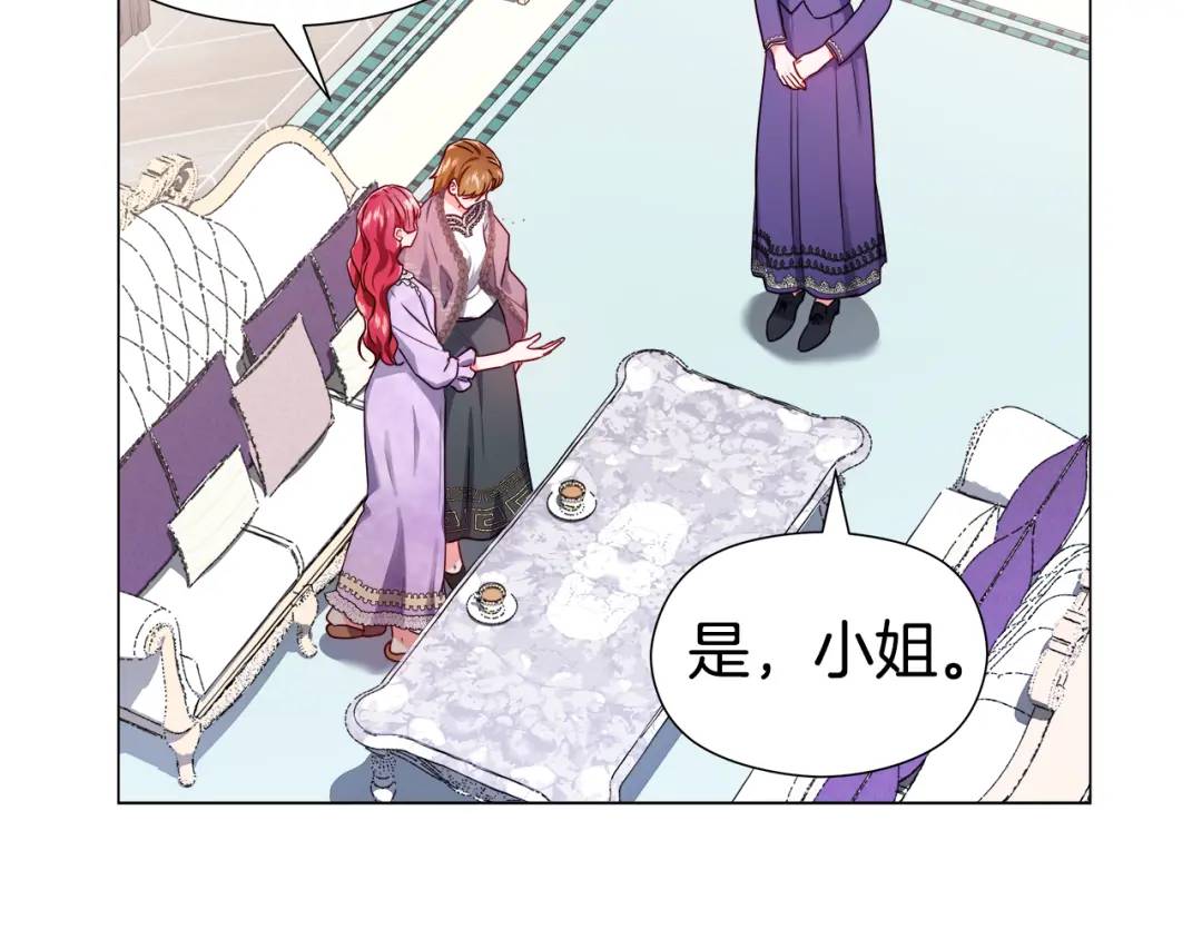 《哥哥们只会心疼我》第55话 死里逃生的朋友 第39页