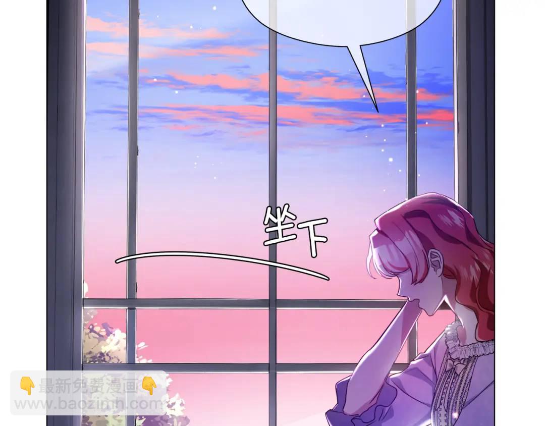 《哥哥们只会心疼我》第55话 死里逃生的朋友 第44页