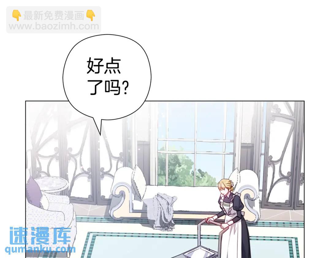 《哥哥们只会心疼我》第55话 死里逃生的朋友 第5页
