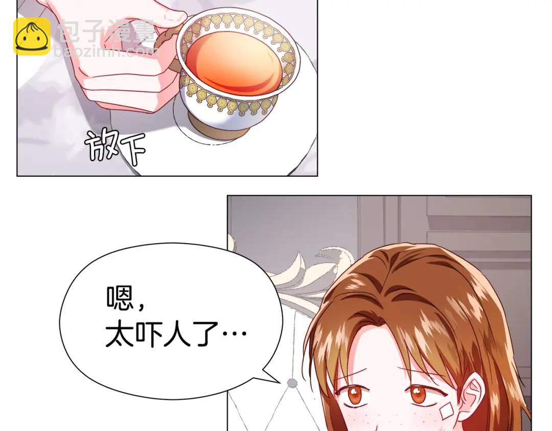 《哥哥们只会心疼我》第55话 死里逃生的朋友 第8页
