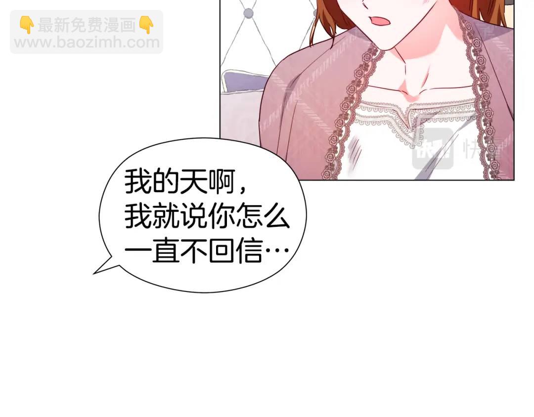 《哥哥们只会心疼我》第55话 死里逃生的朋友 第9页