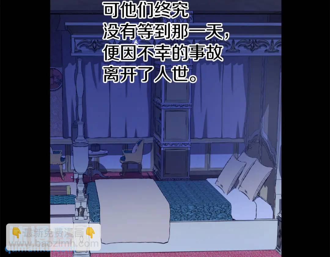 《哥哥们只会心疼我》第58话 小时候的记忆 第13页