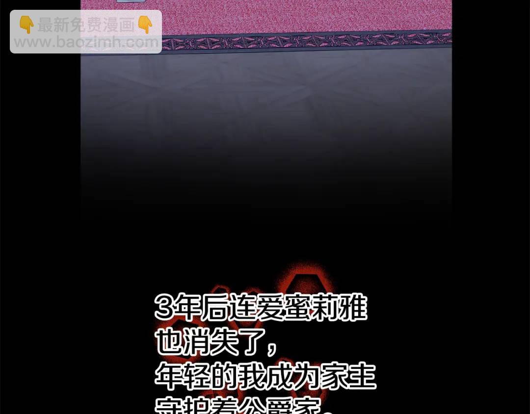 《哥哥们只会心疼我》第58话 小时候的记忆 第14页