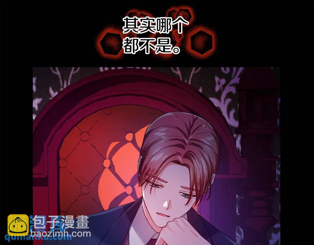 《哥哥们只会心疼我》第58话 小时候的记忆 第18页