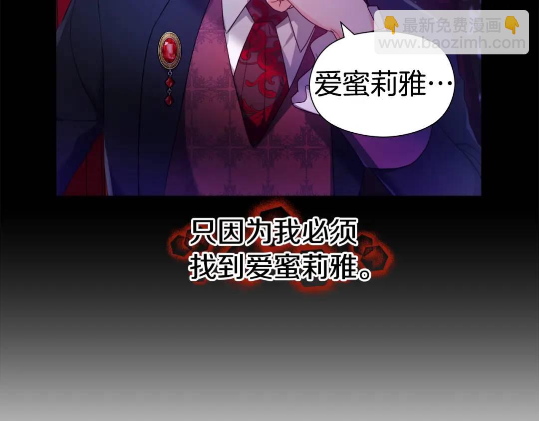 《哥哥们只会心疼我》第58话 小时候的记忆 第19页