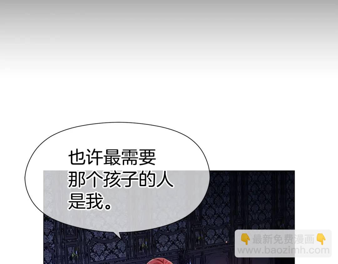 《哥哥们只会心疼我》第58话 小时候的记忆 第20页