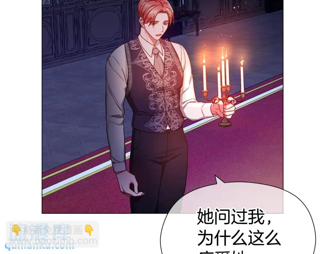 《哥哥们只会心疼我》第58话 小时候的记忆 第21页