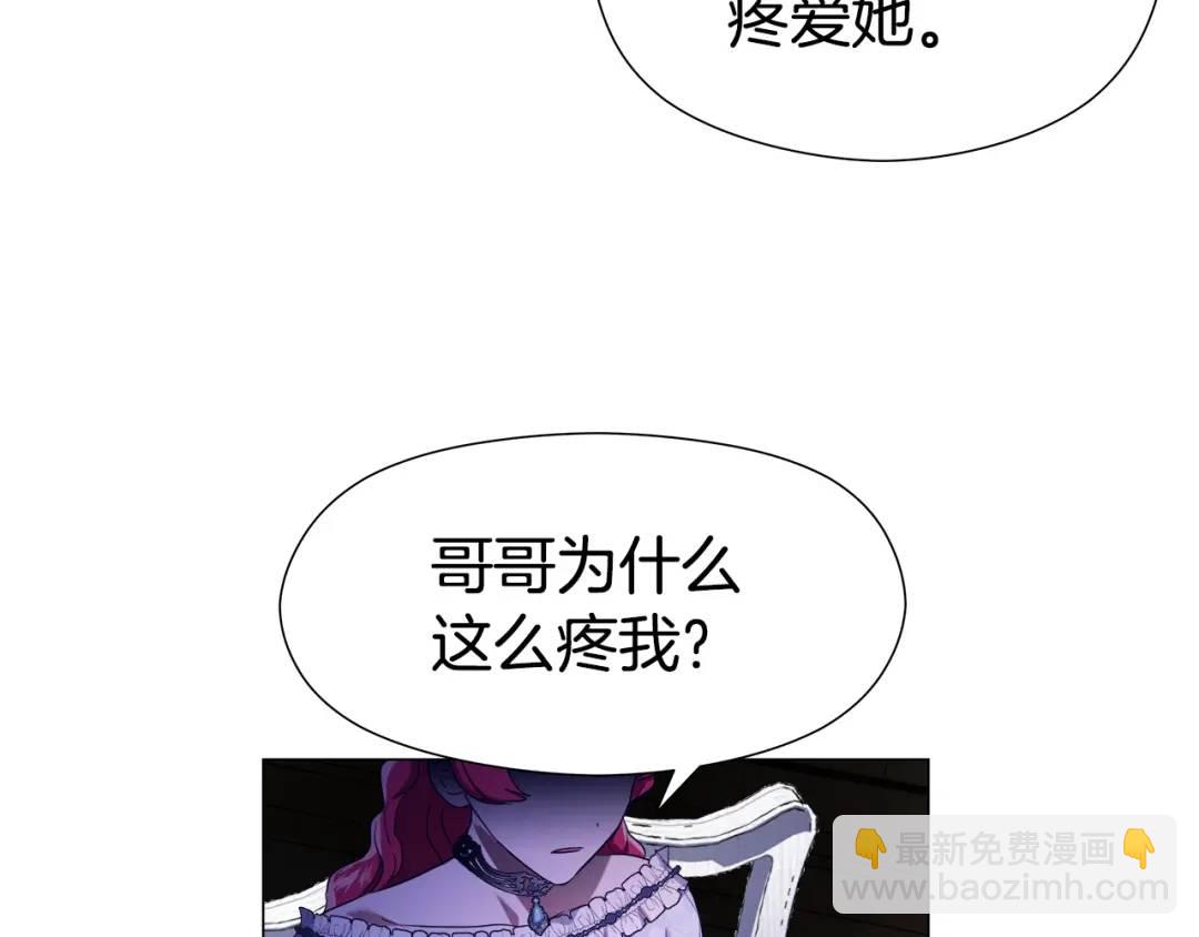 《哥哥们只会心疼我》第58话 小时候的记忆 第22页
