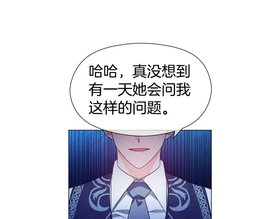 《哥哥们只会心疼我》第58话 小时候的记忆 第24页