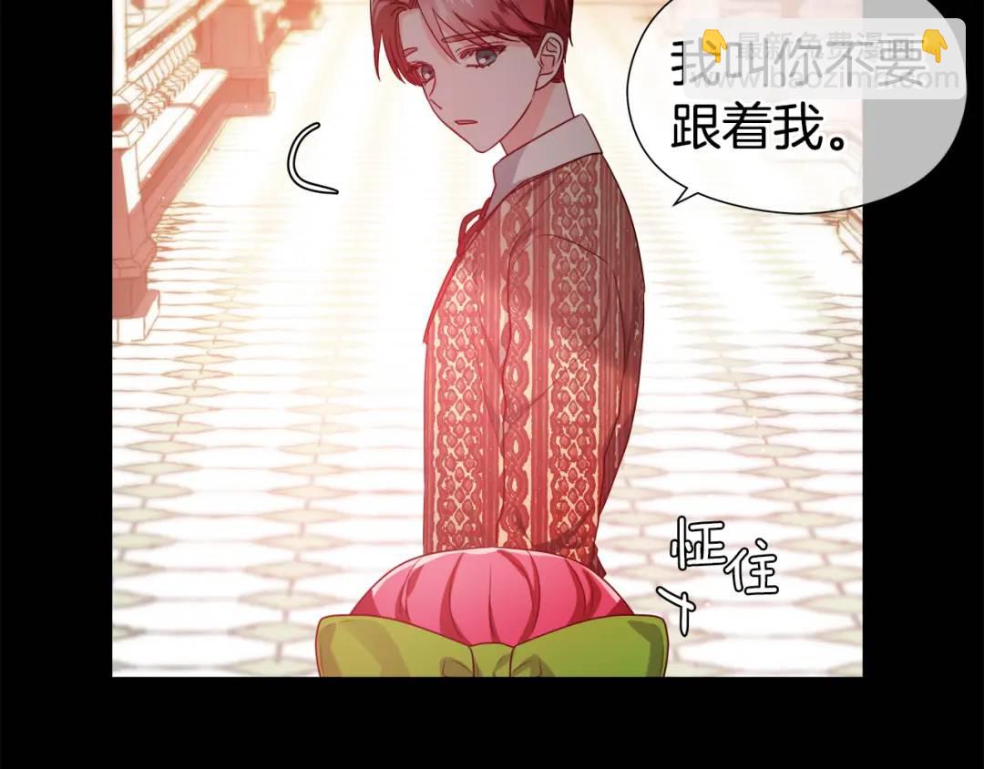 《哥哥们只会心疼我》第58话 小时候的记忆 第29页