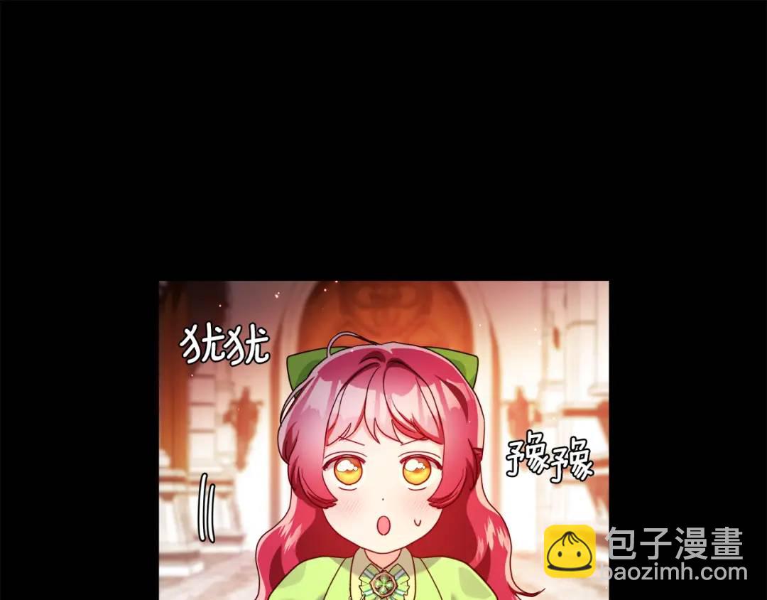 《哥哥们只会心疼我》第58话 小时候的记忆 第31页
