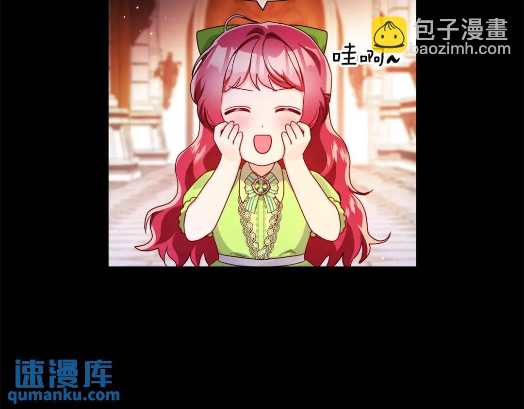《哥哥们只会心疼我》第58话 小时候的记忆 第33页