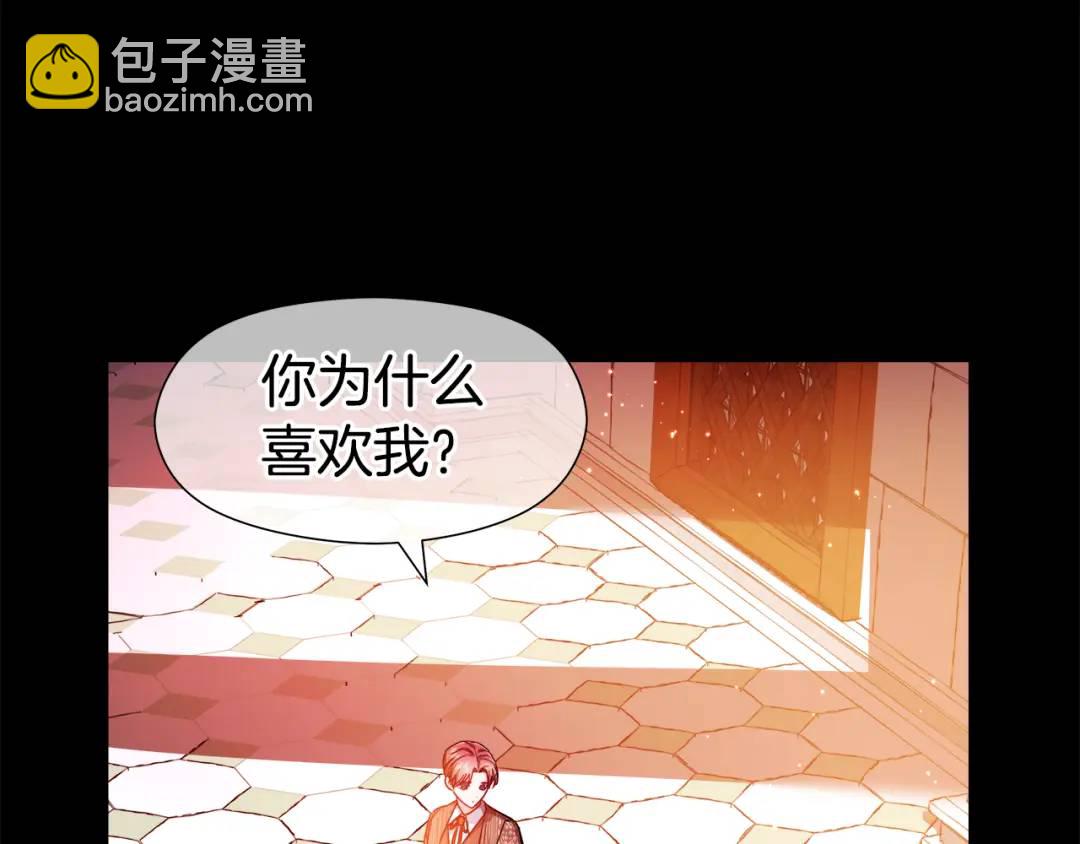 《哥哥们只会心疼我》第58话 小时候的记忆 第34页