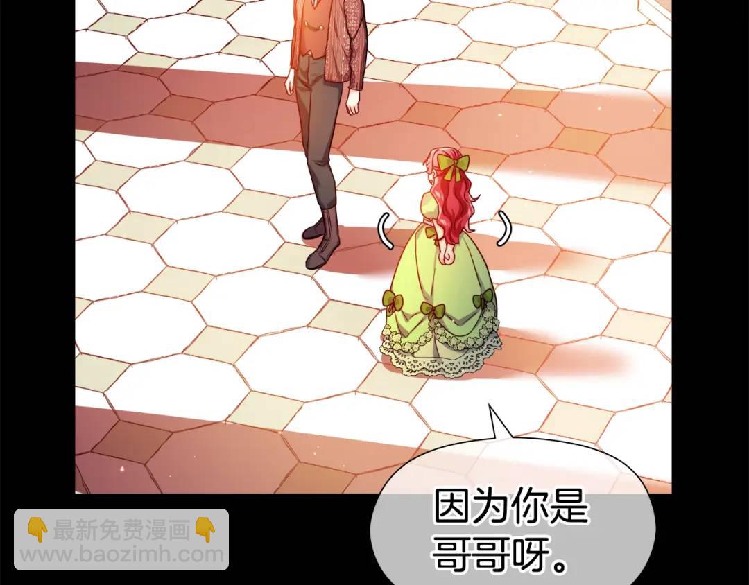 《哥哥们只会心疼我》第58话 小时候的记忆 第35页