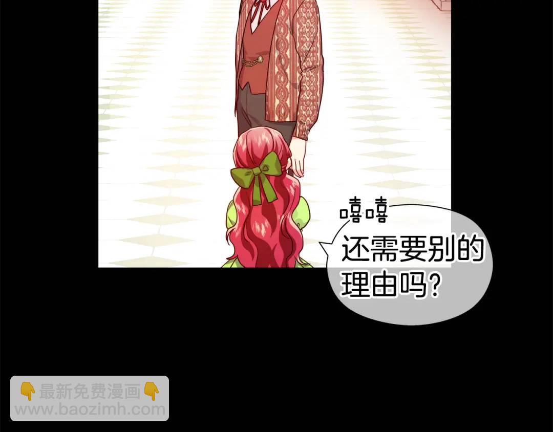 《哥哥们只会心疼我》第58话 小时候的记忆 第37页