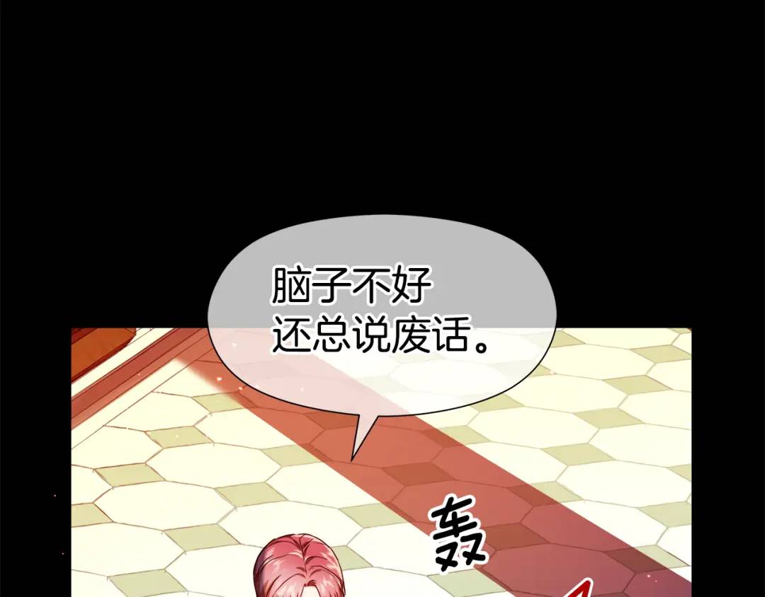 《哥哥们只会心疼我》第58话 小时候的记忆 第38页