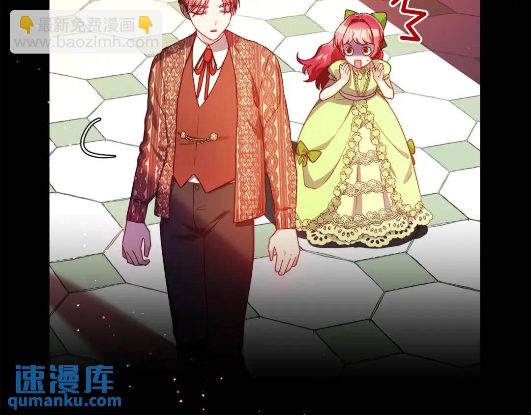 《哥哥们只会心疼我》第58话 小时候的记忆 第39页