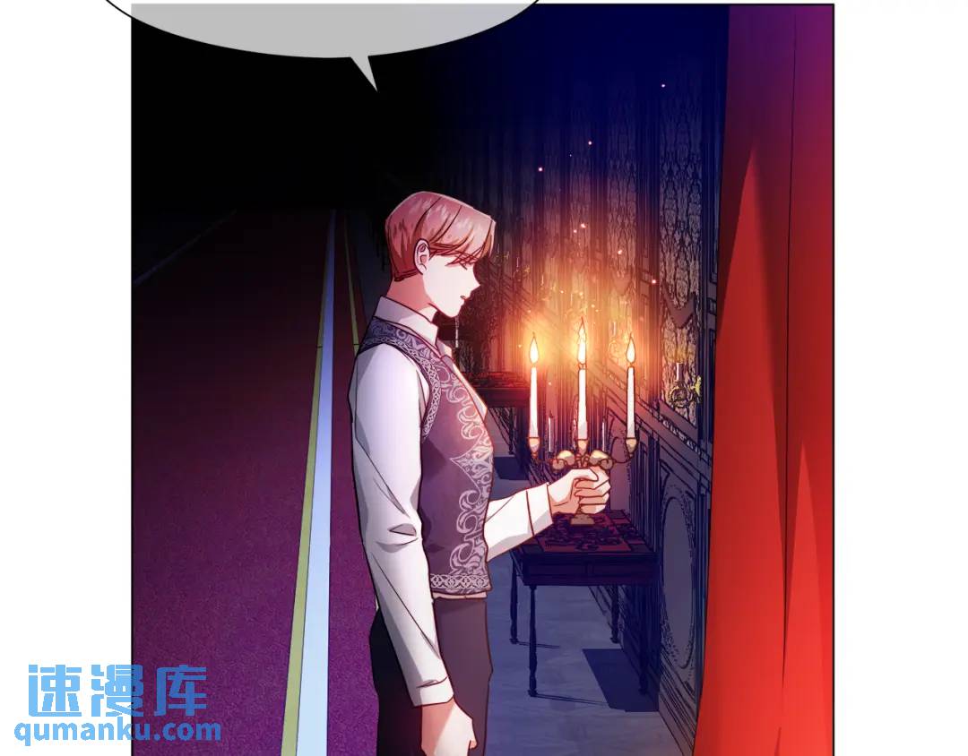 《哥哥们只会心疼我》第58话 小时候的记忆 第41页