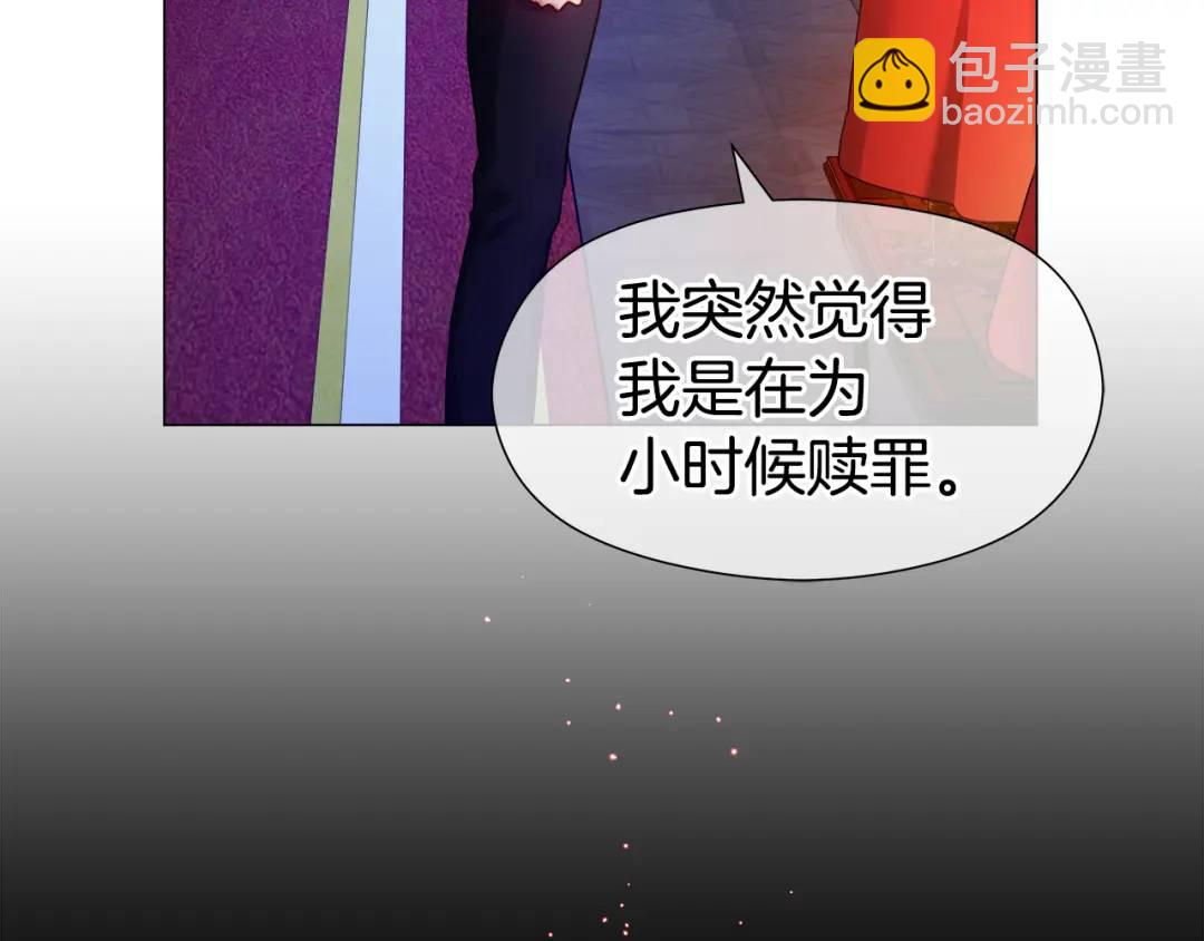 《哥哥们只会心疼我》第58话 小时候的记忆 第42页