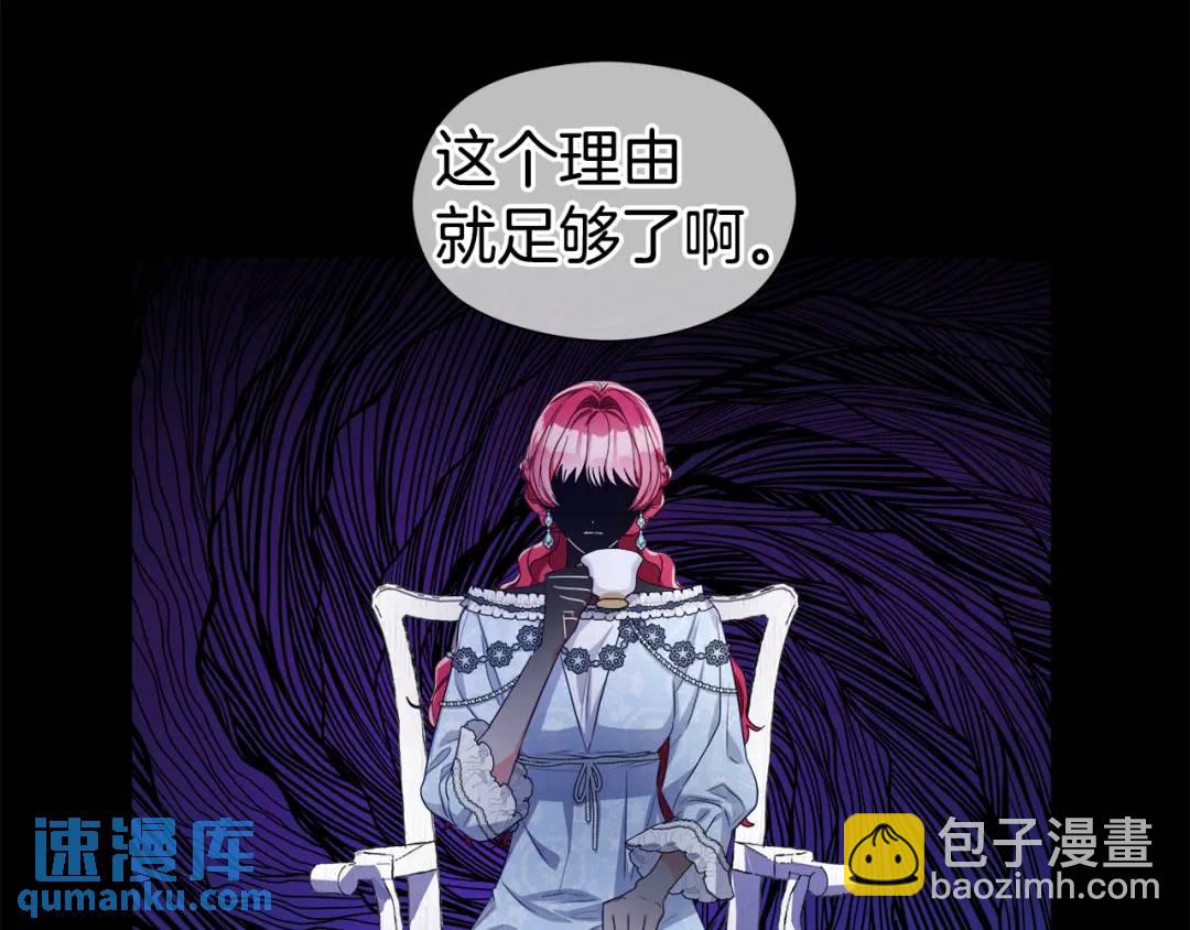 《哥哥们只会心疼我》第58话 小时候的记忆 第46页
