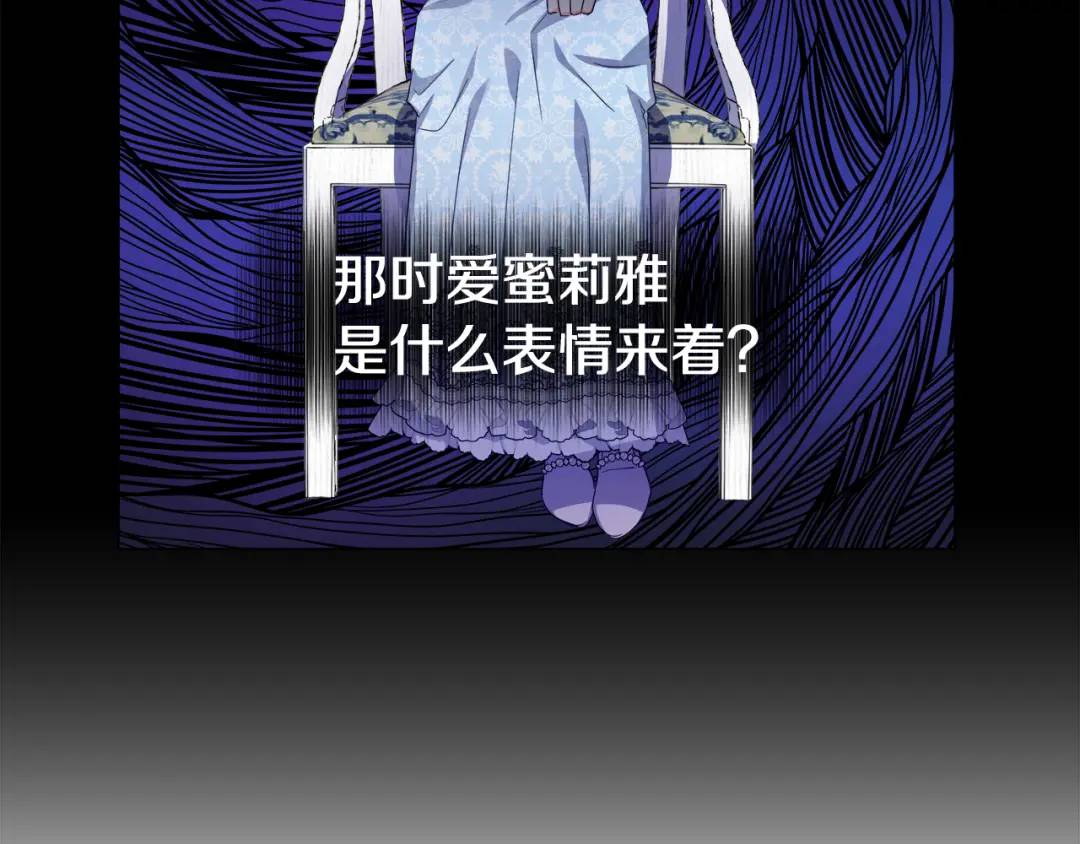 《哥哥们只会心疼我》第58话 小时候的记忆 第47页