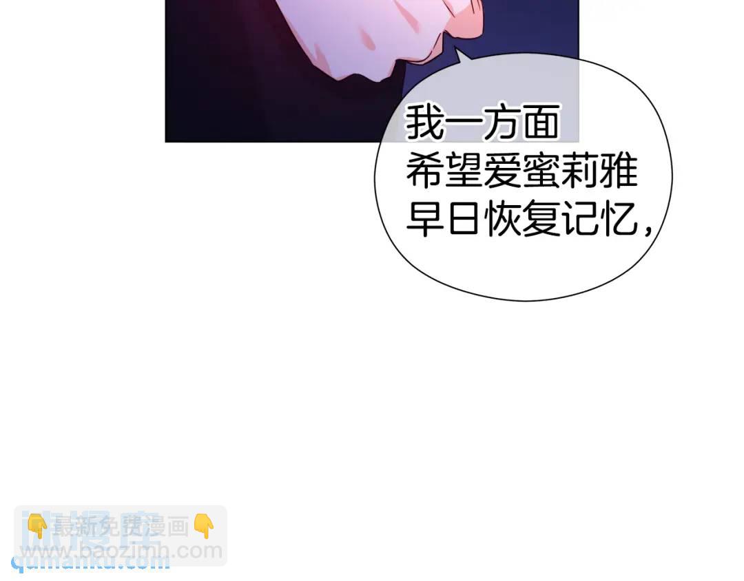 《哥哥们只会心疼我》第58话 小时候的记忆 第49页