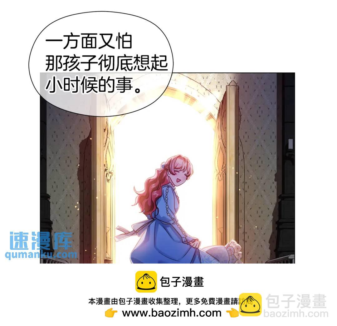 《哥哥们只会心疼我》第58话 小时候的记忆 第50页