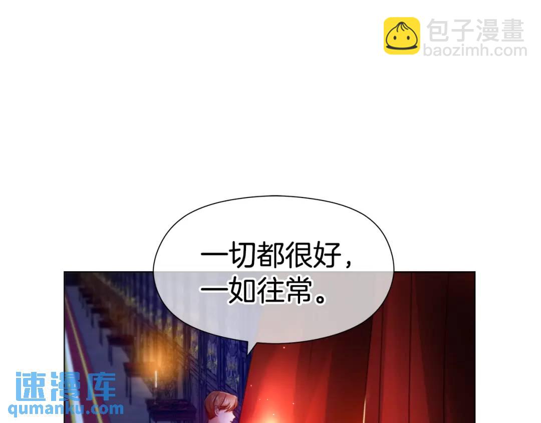 《哥哥们只会心疼我》第58话 小时候的记忆 第5页