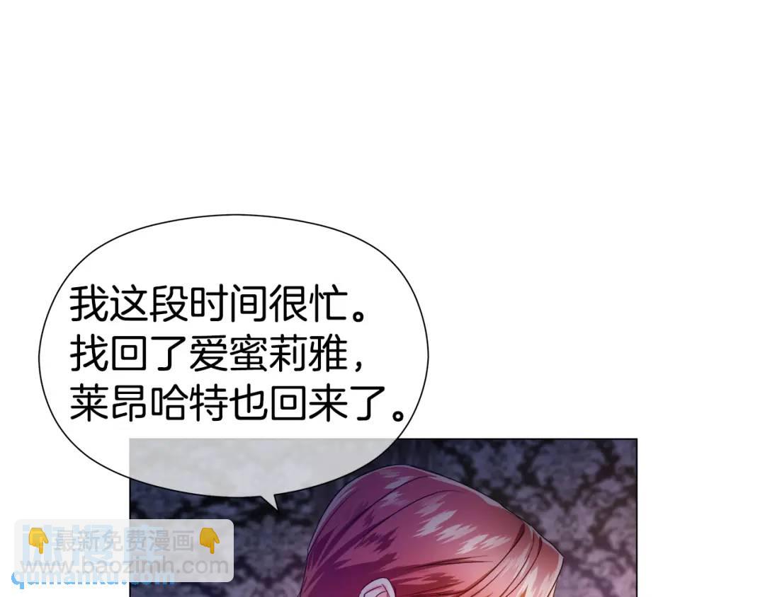 《哥哥们只会心疼我》第58话 小时候的记忆 第7页